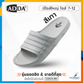 ใหม่ (มีไซส์ใหญ่) รองเท้าแตะ สำหรับผู้ชาย แบบสวม Adda แท้ 100% รุ่น 55R05 M1 ไซส์ 7-12