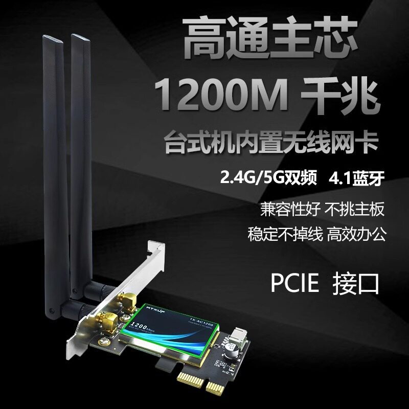 [สินค้าดีดี] Qualcomm QCNFA344A 5G Dual Band PCIE Desktop Gigabit การ์ดเครือข่ายไร้สายในตัว 4.1 บลูท