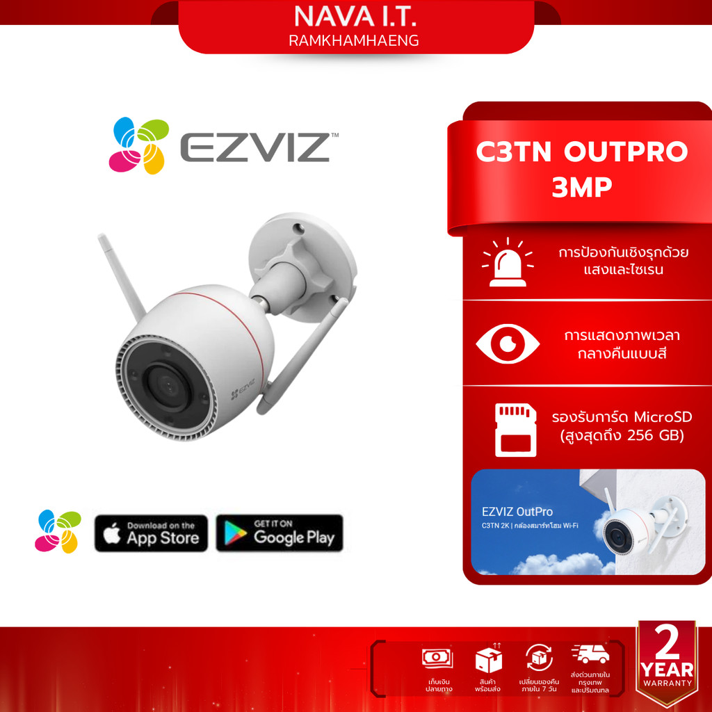 EZVIZ C3TN OUTPRO 2K Wi-Fi Camera H.265/H.264 กล้องวงจรปิดภายนอก CS-C3TN (3MP)