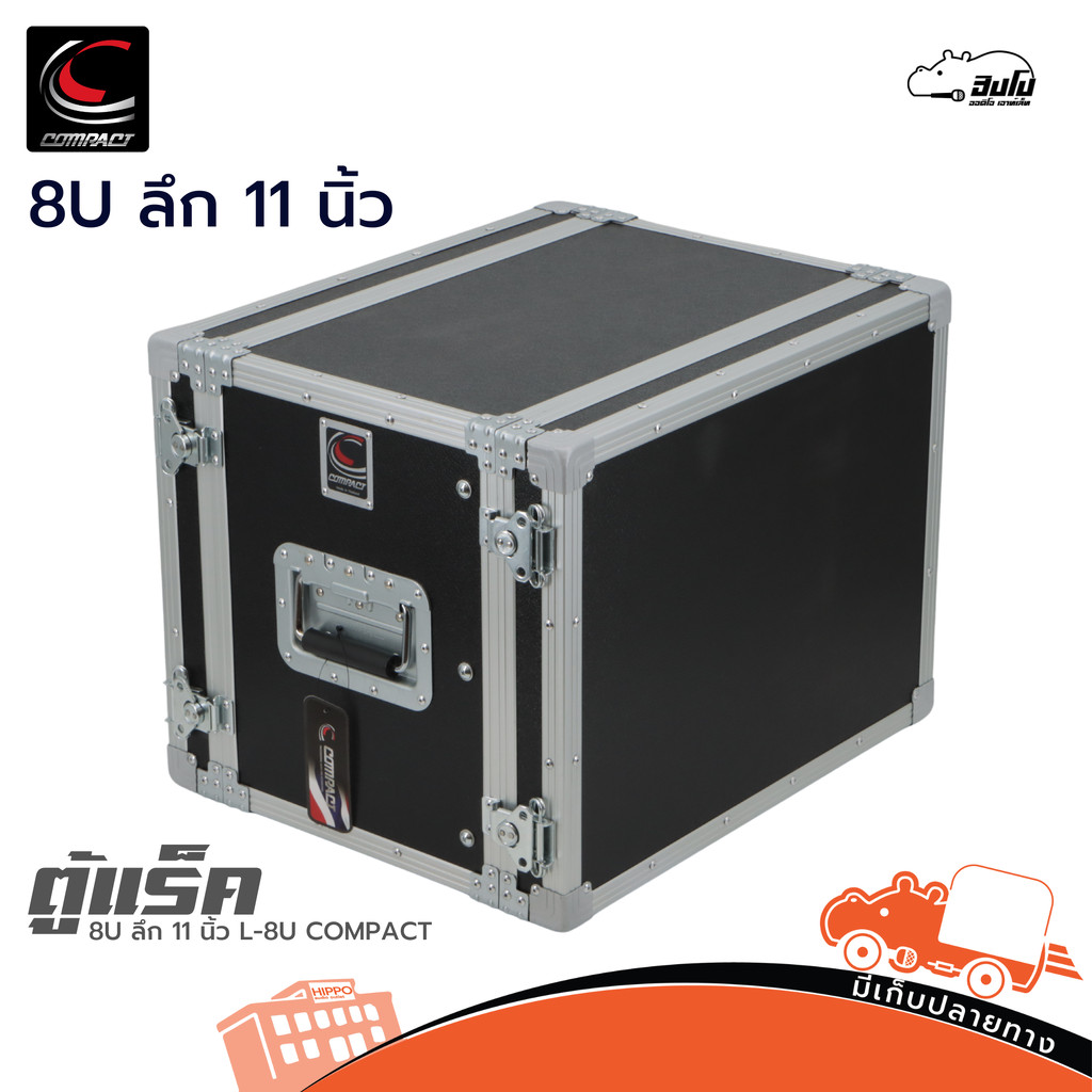 ตู้แร็ค Compact รุ่น 6U ลึก 16 นิ้ว SD6 CP ผิวมิเนียม แถมน็อตยึดแร็ค 1ตัวต่อ1คำสั่งซื้อ Hippo Audio