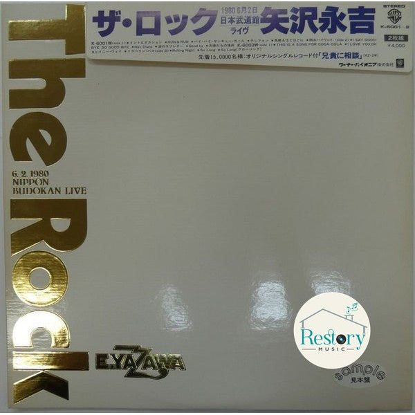 แผ่นเสียง Eikichi Yazawa - The Rock 6.2.1980 Nippon Budokan Live (Vinyl) (VG+) (2LPs)