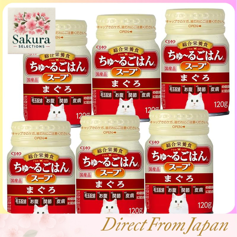 Ciao (CIAO) Churu Tuna Soup Rice 120g 6-Pack Set