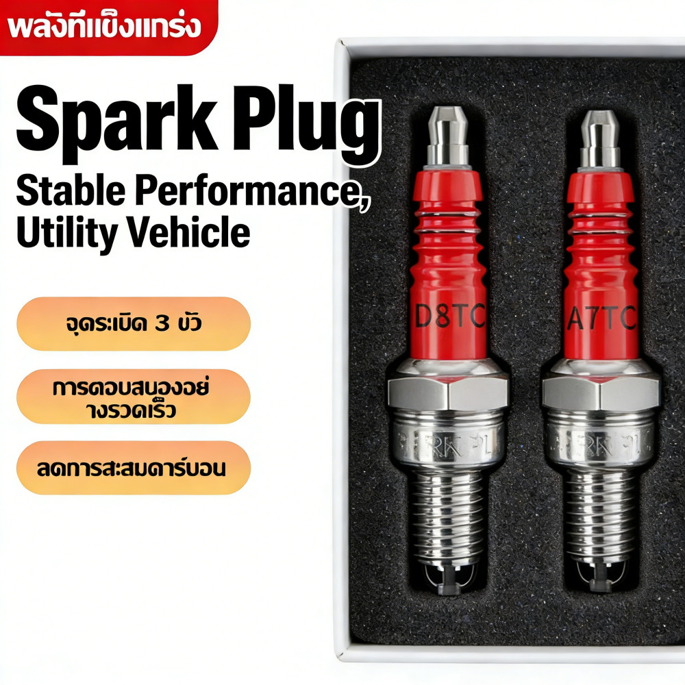 เสถียรภาพการทำงานช่วยยานพาหนะยูทิลิตี้ 150 D8TC110 Spark A7TC 125 Plug รถจักรยานยนต์
