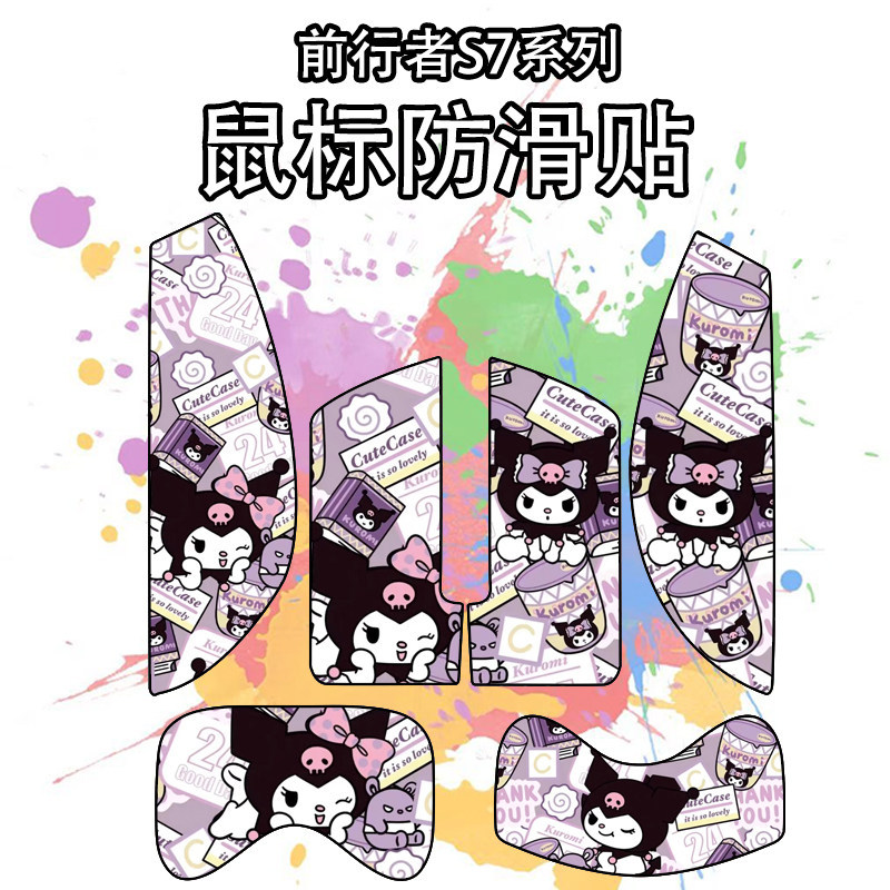 เหมาะสําหรับ Forwarder S7 เมาส์สติกเกอร์กันลื่นดูดซับเหงื่อทนต่อการสึกหรอ s7se/ultra/pro/max ที่ไม่ซ