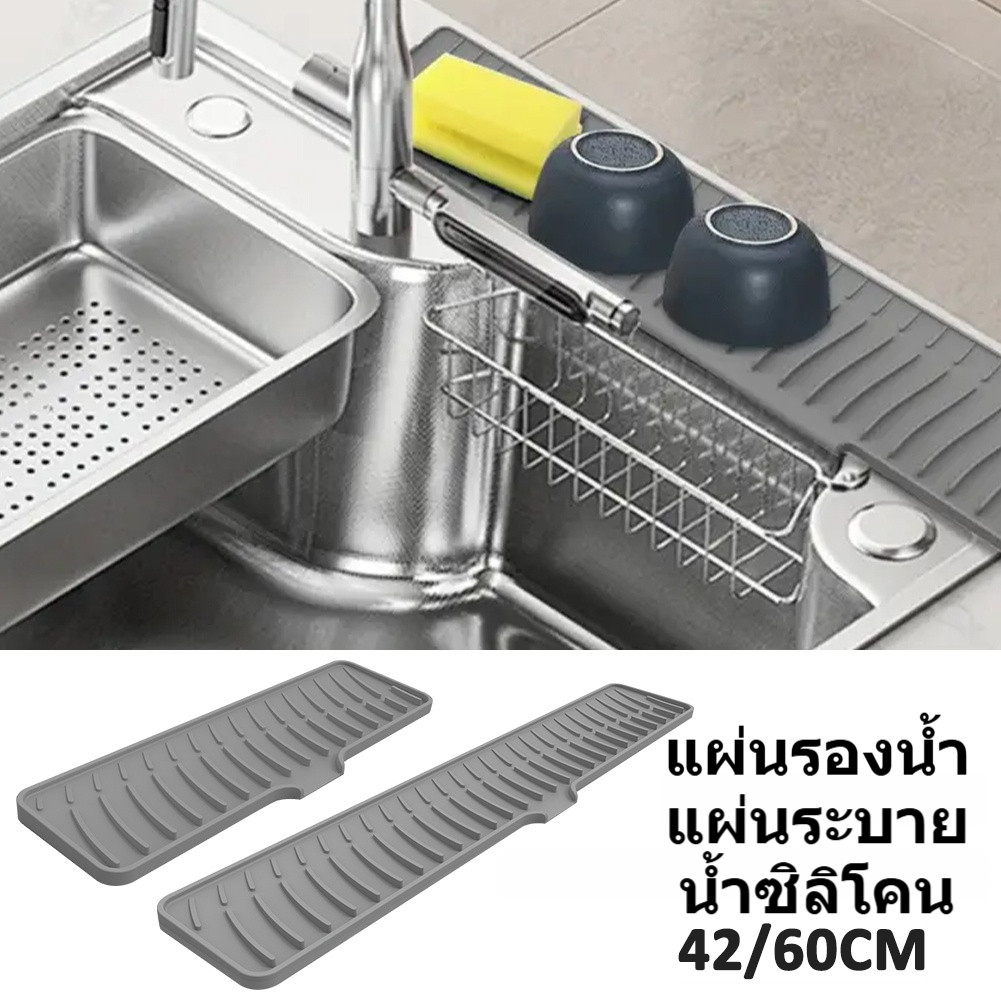 แผ่นรองซิลิโคนอ่างล้างจานป้องกันน้ำกระเซ็น ใช้ในห้องครัวและห้องน้ำ ทนทาน พับเก็บง่าย