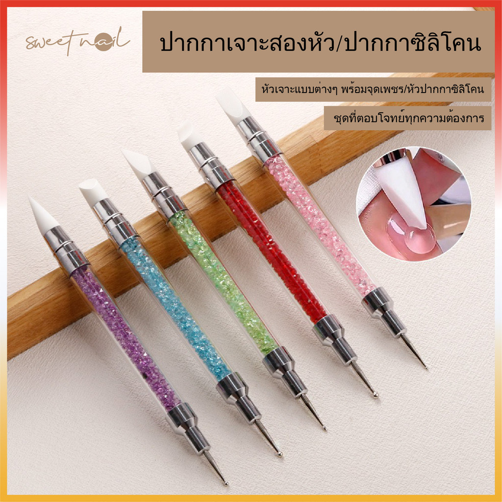 ปากกาซิลิโคนสองหัว+ปากกาดอท แพ็ค 5 ชิ้น (กดสติ๊กเกอร์, ผงถู, Dot Dot, Dot Diamond) ปากกาแต่งเล็บอเนกประสงค์, ใช้งานได้หลากหลาย