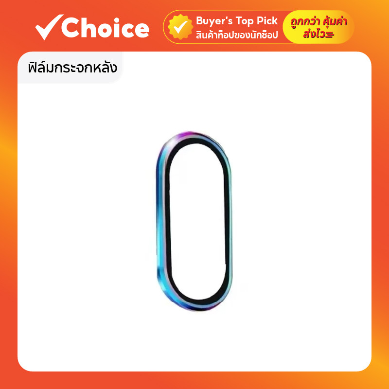 ฟิล์มกระจกหลัง พร้อมฟิล์มเลนส์กล้อง สำหรับ Vivo V60 สีรุ้ง
