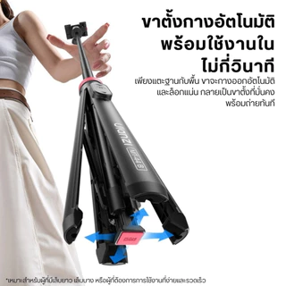 Ulanzi MT44B ขาตั้งมือถือ ขาตั้งกล้อง กางอัตโนมัติ ไม้เซลฟี่ ต่อพร้อมกันได้ 2 อุปกรณ์ ถ่ายภาพ Vlog