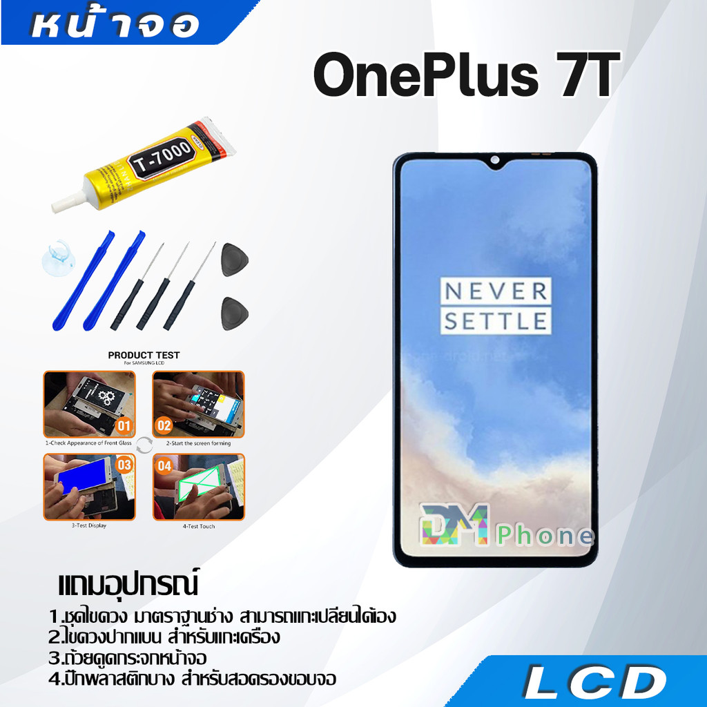 หน้าจอ สำหรับ Oneplus 7T จอ + ทัช อะไหล่มือถือ จอพร้อมทัชสกรีน LCD screen Display for Oneplus7T ราคา ถูกที่สุด ดีลบีเคเค แกลเลอรีภาพที่ 2