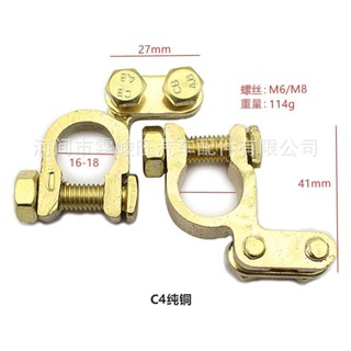 ขั้วแบตเตอรี่ ขั้วบวก/ขั้วลบ แข็งแรง ทนทาน นำไฟฟ้าได้ดี ทองเ…