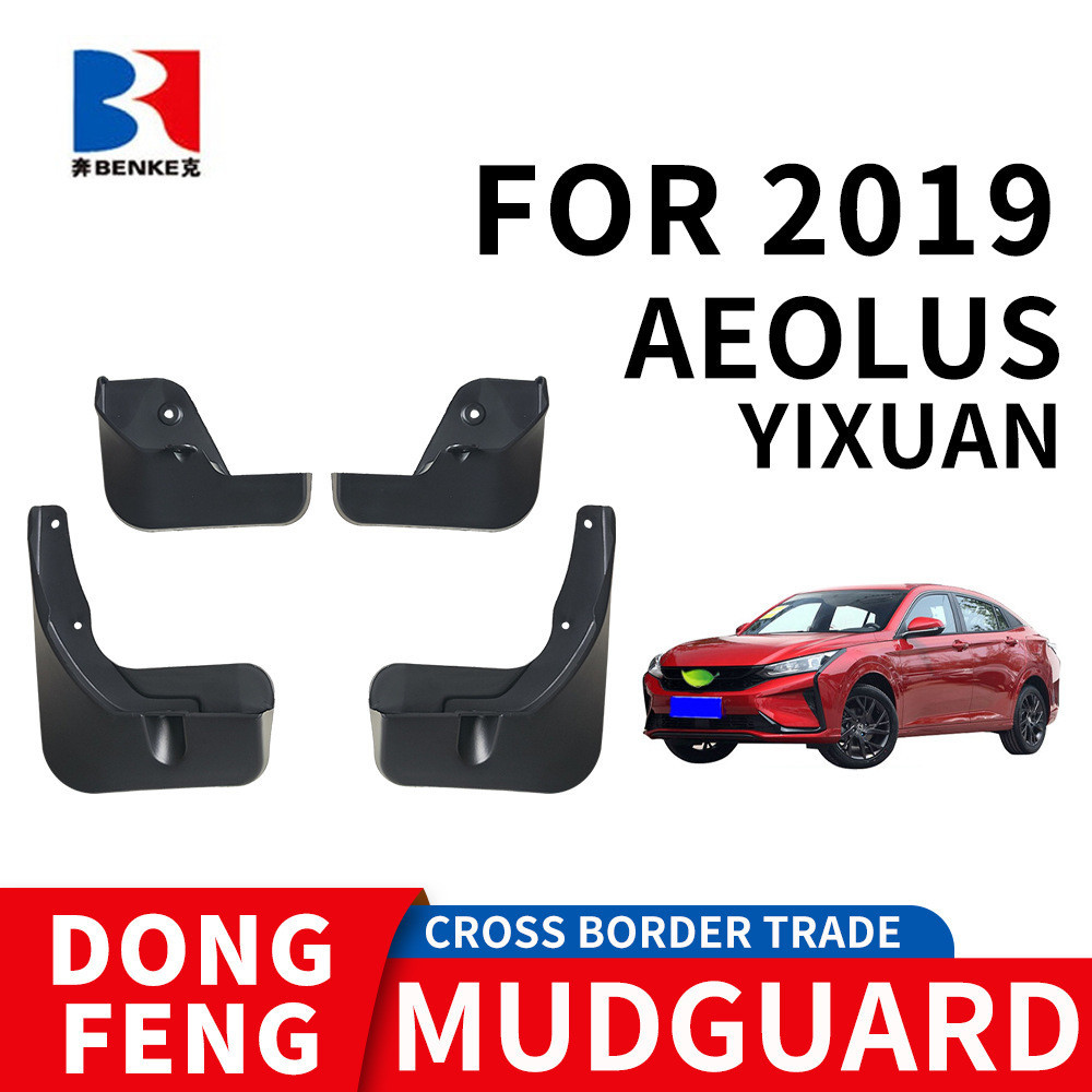 เหมาะสําหรับ 2019 Dongfeng Fengshen YIXUAN AEOLUS YIXUAN รถยาง Fender PP วัสดุยางนุ่มโรงงานพร้อมสต็อ