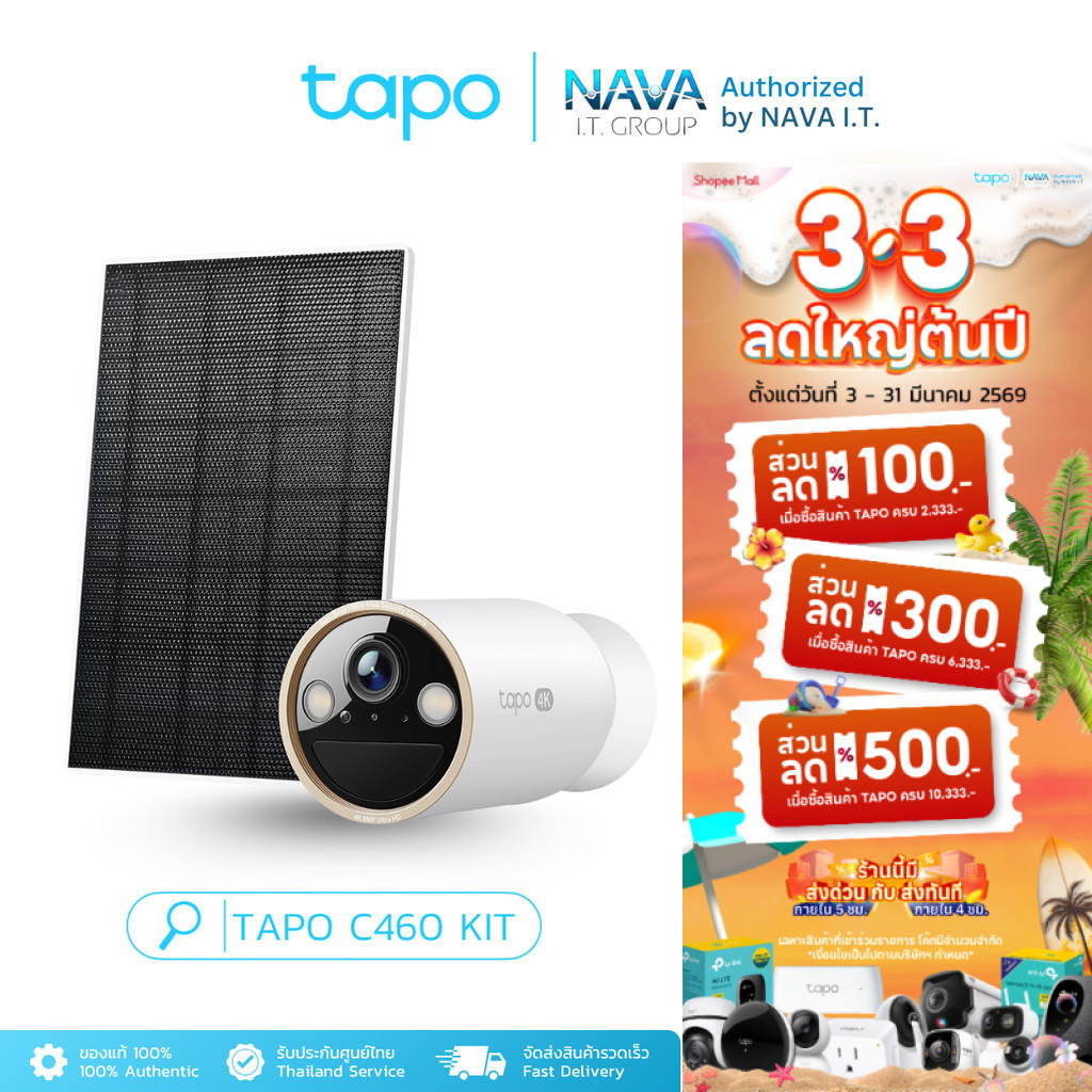 TAPO C460 KIT ชุดกล้องวงจรปิด คมชัด 4K 8MP พร้อมแผงโซล่าร์เซลล์ Solar-Powered Security Camera Kit
