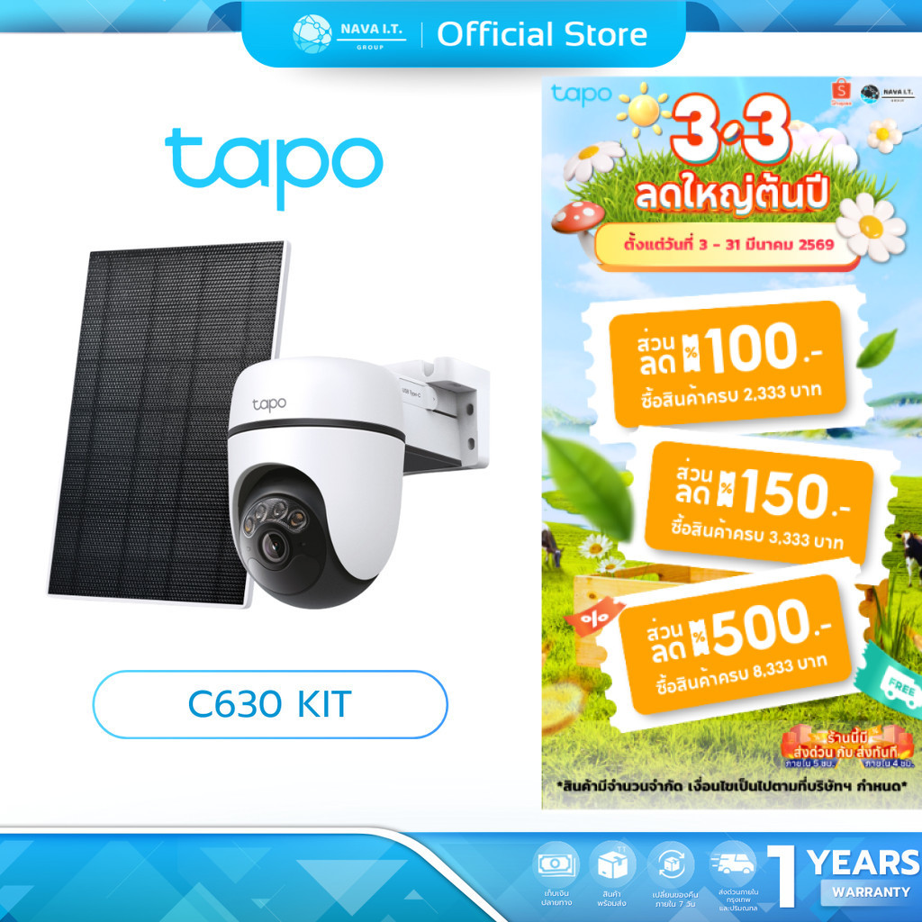 (มีส่งด่วน) TAPO C630 KIT Solar-Powered Pan/Tilt SecurityCameraKit ระบบไร้สายพร้อมฟีเจอร์ Full-Color