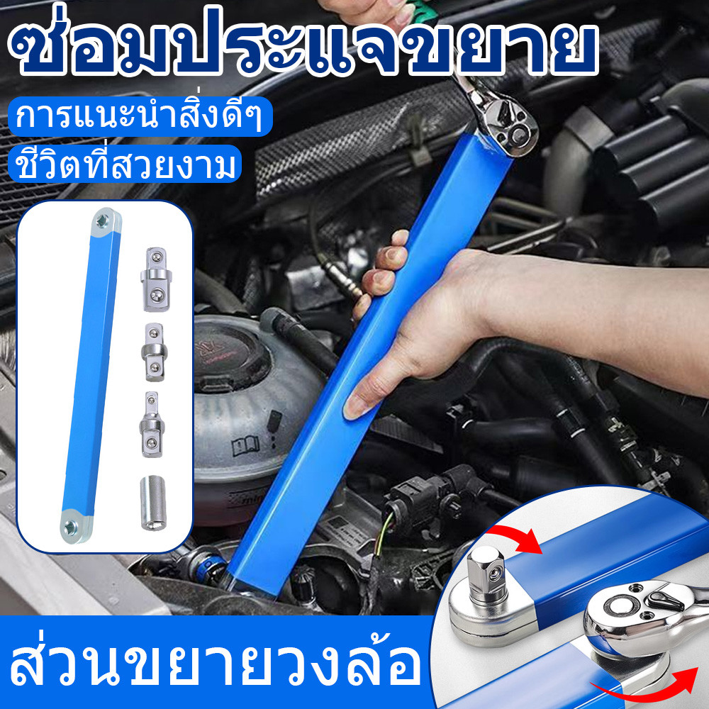 ชุดเครื่องมือประแจขยาย 5 ชิ้น สำหรับยานยนต์และซ่อมรถยนต์/มอเตอร์ไซค์ สีฟ้า แรงบิดสูง ใช้ในที่แคบ พร้อมประแจต่อ