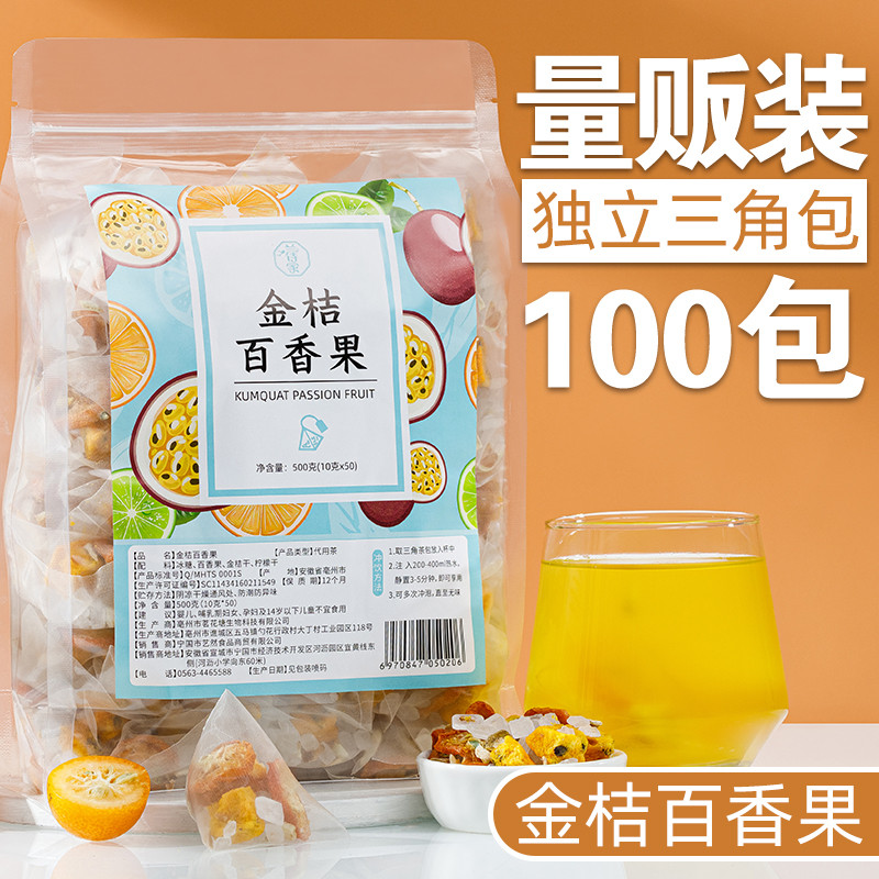 Kumquat Lemon Passion Fruit Tea Freeze-Dried Fruit Tea Brewing Honey Lemon Slice Cold Brewing Tea Br