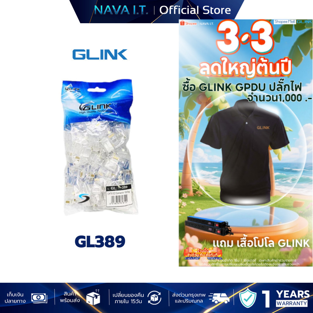 GLINK GL389 GL-389 หัวแลน RJ45 CAT6 แบบหัวทะลุ 100ชิ้น/แพค