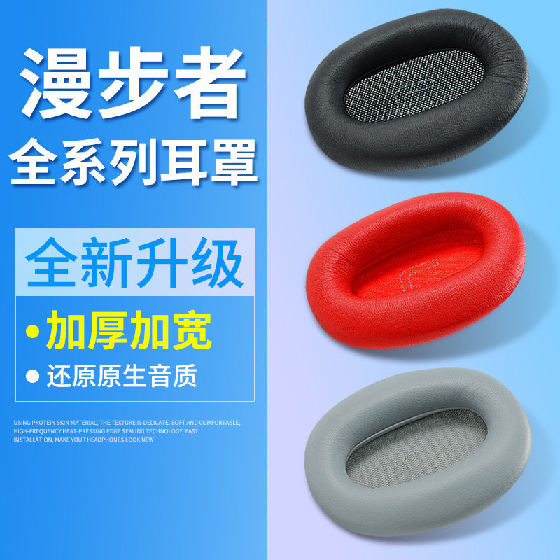 เหมาะสําหรับ Edifier Edifier W800BT/820BT/830BT/860NB ชุดหูฟัง W800 Plus ชุดหูฟัง K815/H850/W828BT ป