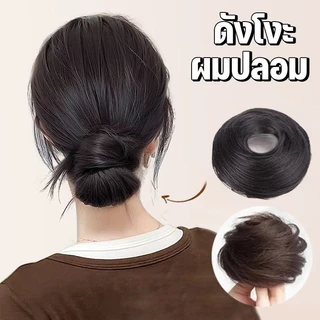 แฮร์พีชดังโงะ โดนัทมวยผมสังเคราะห์ ผมปลอม ดูเป็นธรรมชาติบุญผมปลอมต่อผม ไหมคุณภาพ สไตล์เกาหลี วิกผมสังเคราะห์ วิกผมปุย