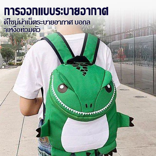 กระเป๋าเป้เด็กลายไดโนเสาร์ รุ่นใหม่ สไตล์เกาหลี เนื้อผ้าคุณภาพดี สำหรับเด็กอนุบาล ไปโรงเรียนหรือเรียนพิเศษน้ำหนักเบา