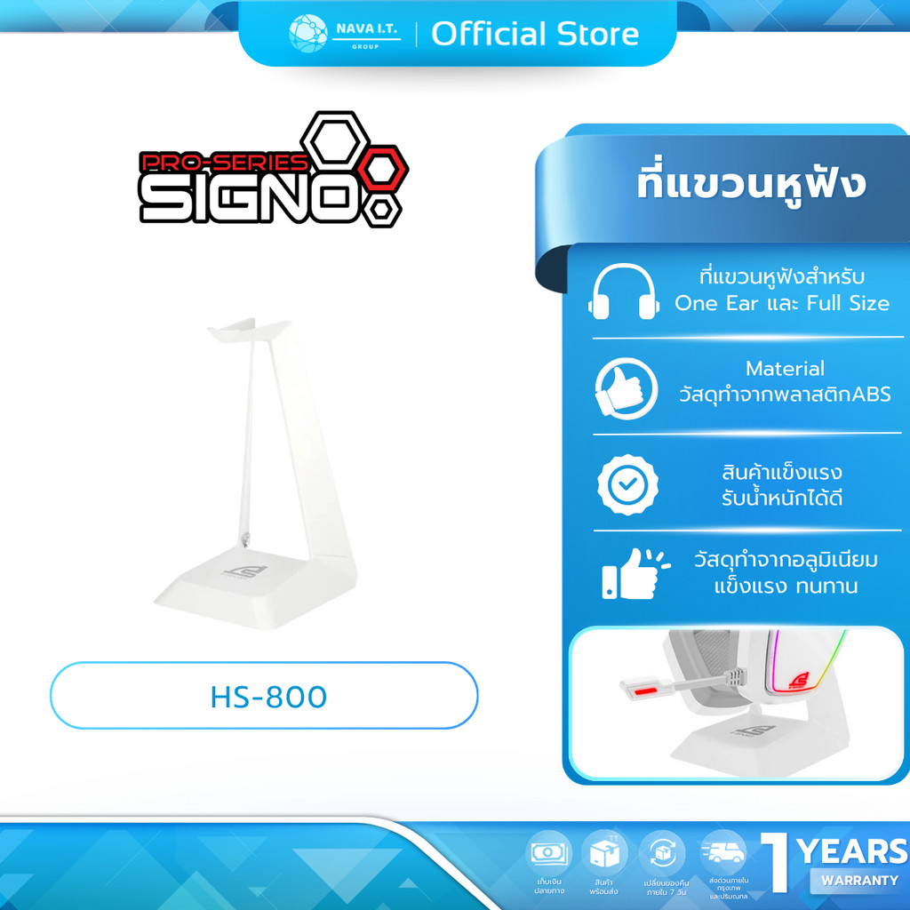(มีส่งด่วน) SIGNO ที่แขวนหูฟัง HS-800 TEMPUS WHITE HEADSET STAND รับประกัน 1ปี