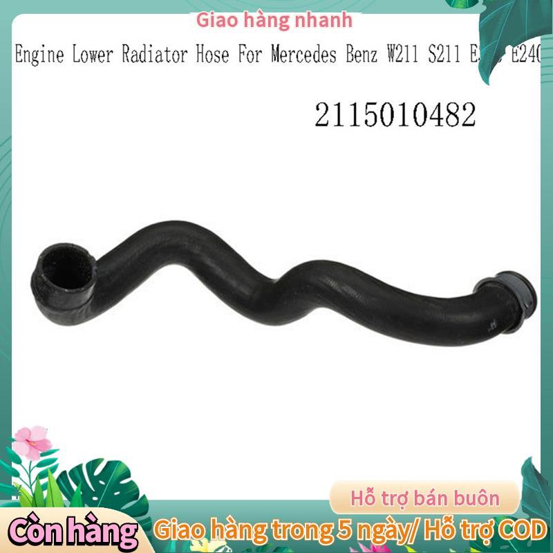 2115010482 ท่อหม้อน้ําล่างท่อน้ําหล่อเย็นสําหรับ W211 S211 E320 E240