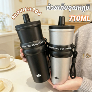 ถ้วยเก็บความร้อน 710ML พกพาได้  จุขนาดใหญ่ แก้วเก็บความเย็น …