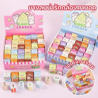COD ยางลบ กล่องสุ่ม มินิ 36ชิ้น คละลายน่ารักมาก ลบง่าย ใช้ได้จริง ของขวัญชิ้นเล็กๆ ที่สร้างสรรค์