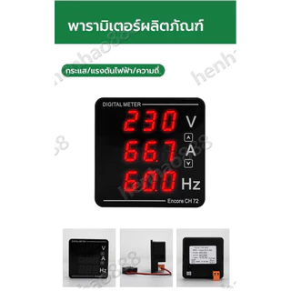 ดิจิตอลมิเตอร์ ดิจิตอลมิเตอร์ 1เฟส220V 3เฟส 380Vดิจิตอล มิเตอร์ มัลติฟังก์ชั่น อัจฉริยะ จอแสดงผล แรงดันV แอมป์A มิเตอร์