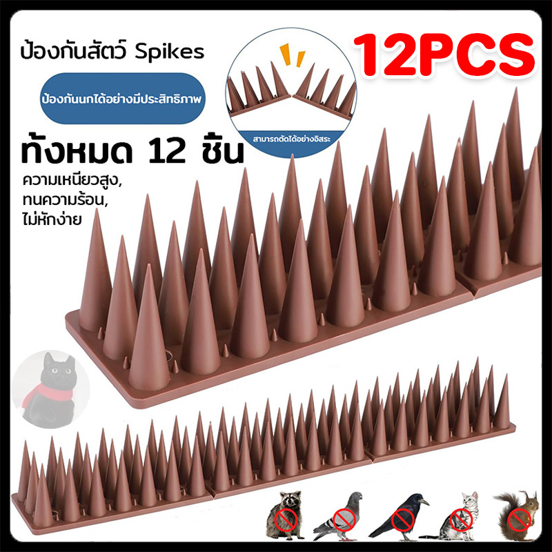 หนามไล่นก 45X4X3.5ซม 12ชิ้น ไล่นกพิราบ ที่ดักนก กันนกพิราบ Bird Spikes กันนกเกาะ อุปกรณ์ไล่นกทำรัง ก้อนไล่นกพิราบ