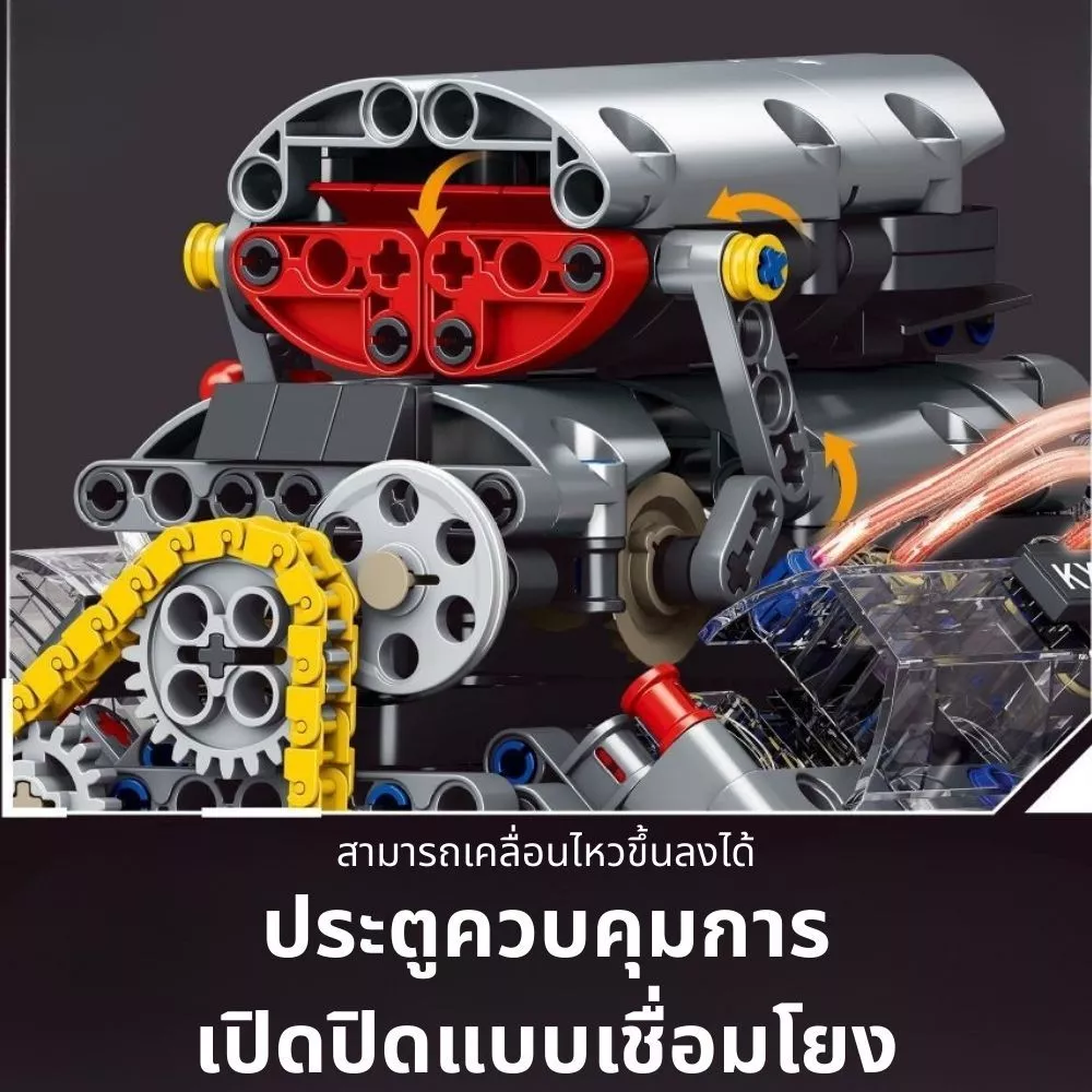 ชุดตัวต่อเครื่องยนต์ V8 Technic 487 ชิ้น พร้อมมอเตอร์ไฟฟ้าและไฟ LED thumbnail 3