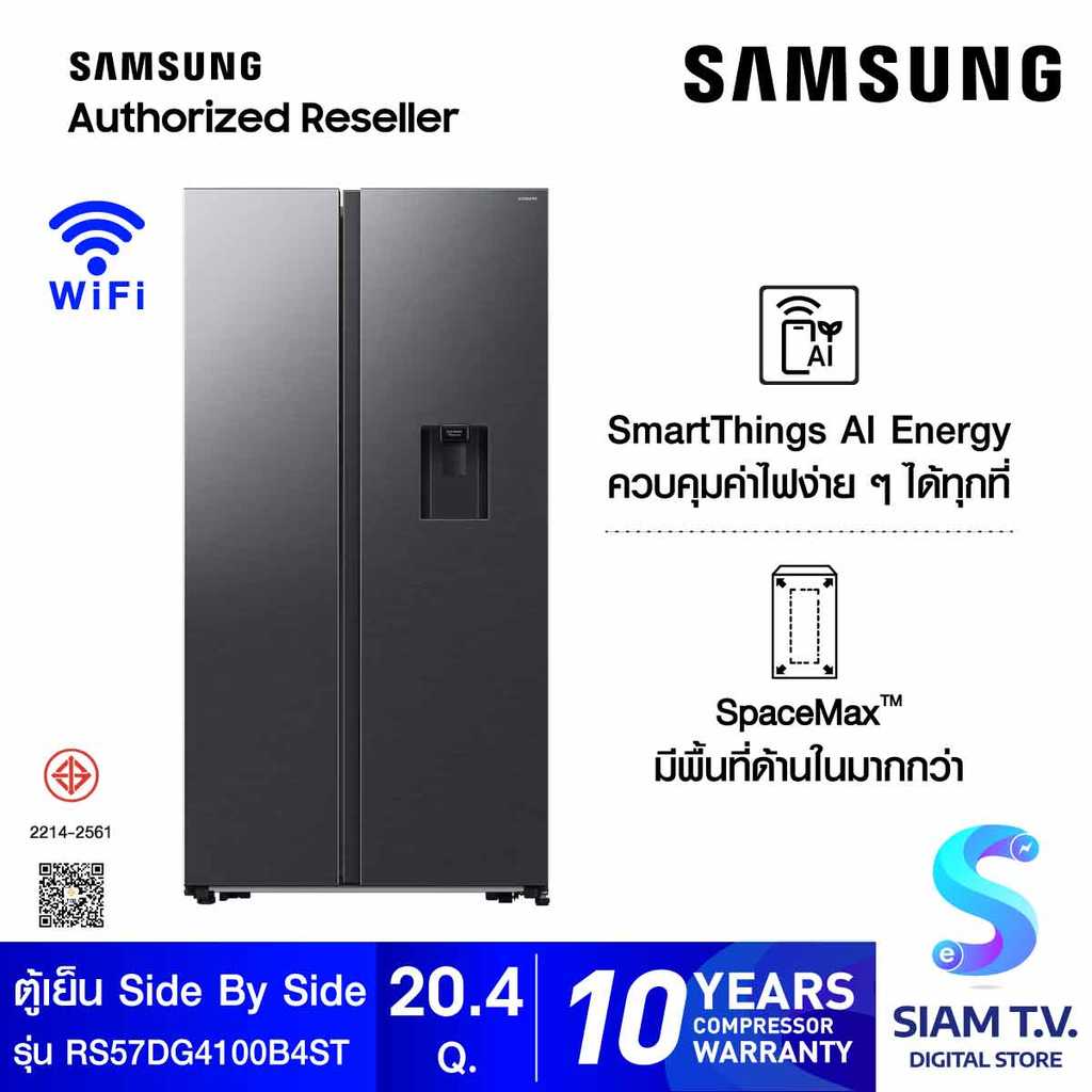 SAMSUNG ตู้เย็นSidebySide20.4Q สีดำ รุ่นRS57DG4100B4 โดย สยามทีวี by Siam T.V.