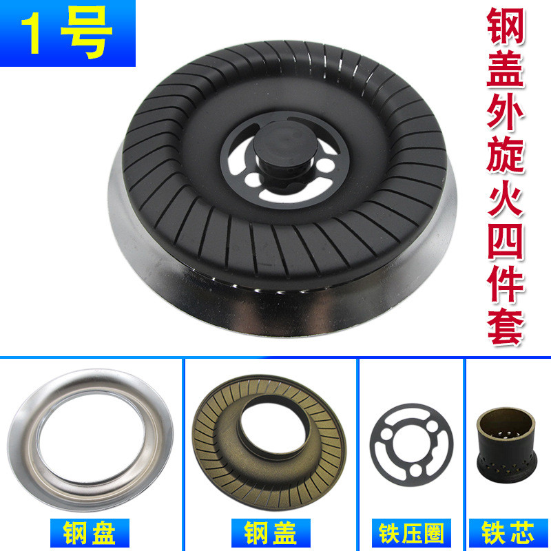 Popular~Gas stove burner cap, embedded pure copper steel cap, burner core, stove head, universal sto