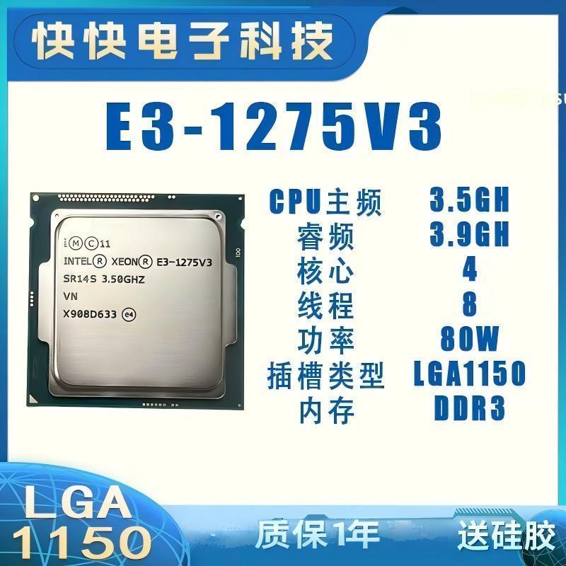 Intel E3-1375V3 3.5 ความถี่หลัก Quad-Core แปดสาย 1150 พิน ยี่ห้อใหม่สนับสนุน B85 Z97 H81