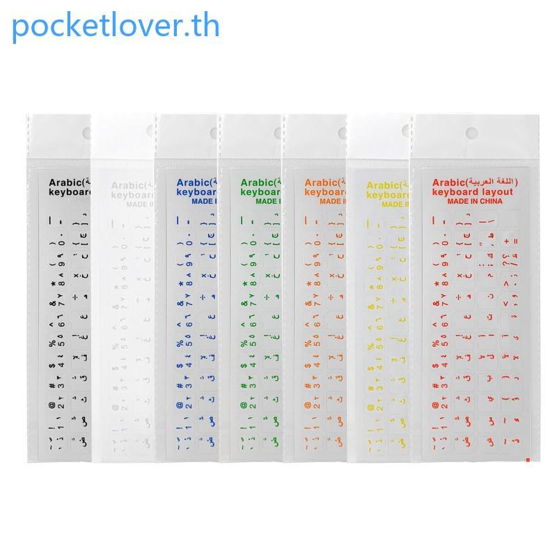 Wear-resistant Keyboards Stickers Letter Arabic Replacement for Laptop PC