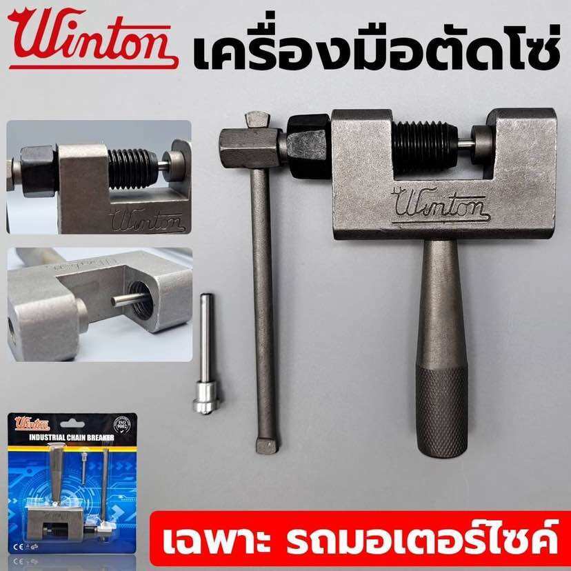 ตัวตัดโซ่ 420-520 สำหรับจักรยานและจักรยานยนต์ เครื่องมือตัดโซ่ แข็งแรง ใช้งานง่าย พร้อมส่ง