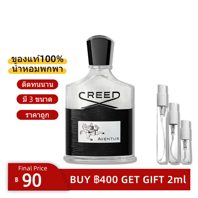 [น้ำหอมแท้] CREED  Aventus 2ml 5ml 10ml