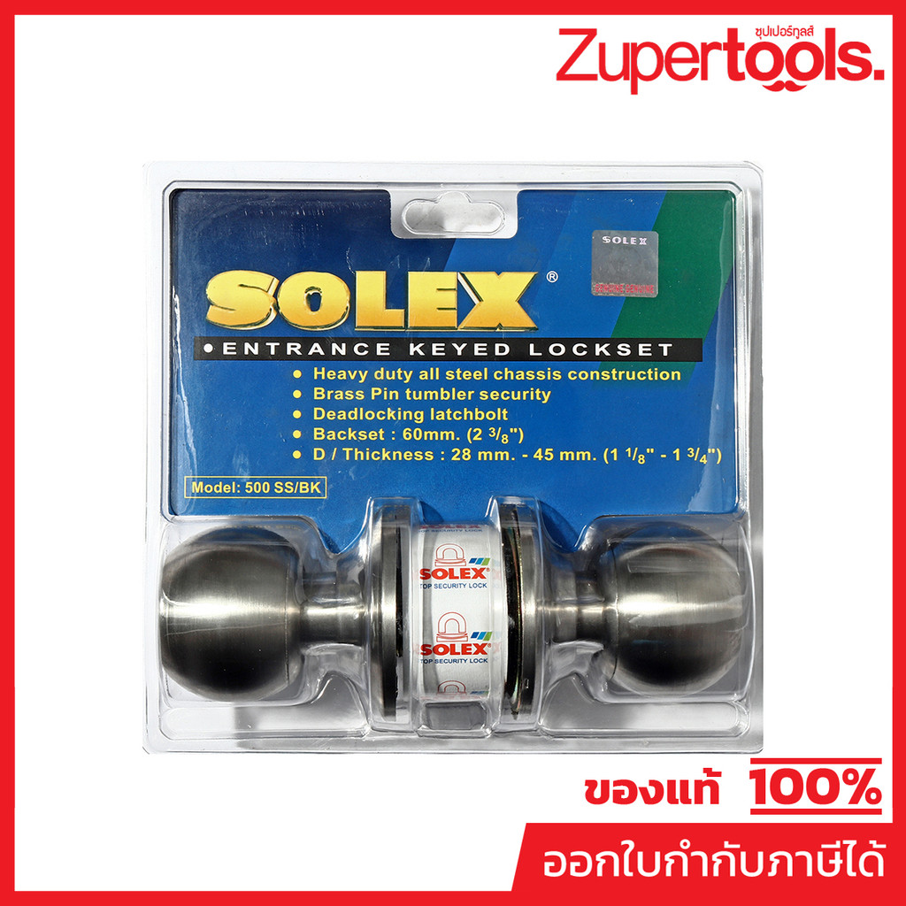 SOLEX (SOLEX) ลูกบิด (ห้องน้ำ) 500SS