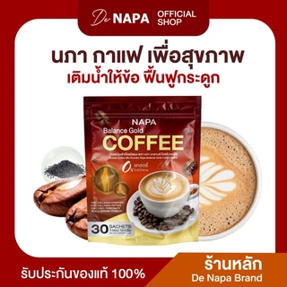 [สูตรใหม่][ตะกร้าบริษัท] Napa Balance Gold Coffee กาแฟคอลลาเจนบำรุงกระดูก ของแท้ 100%