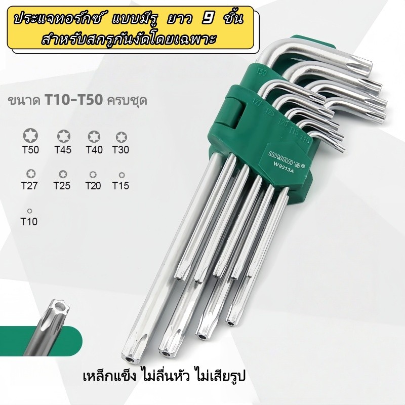 ประแจหกเหลี่ยม เมตริก ยาวพิเศษ ชุด 9 ชิ้น หัวตรง CR-V แข็งแรง สำหรับซ่อมรถ งานช่าง เฟอร์นิเจอร์ – โปรปัง