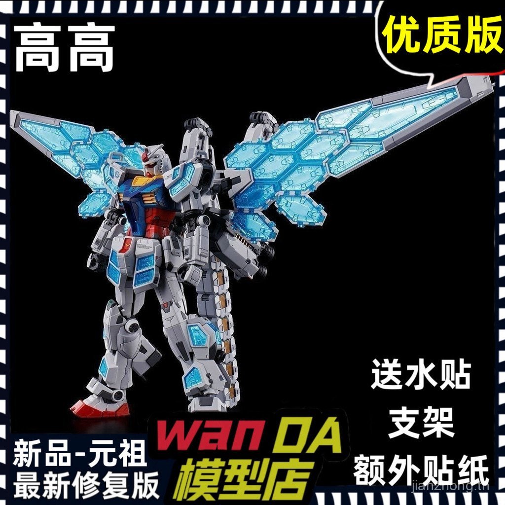 181GAOGAO [เวอร์ชันพรีเมี่ยม] Osakayo Expo Yuanzu Glass Wing Mirror Wing Assembly Model