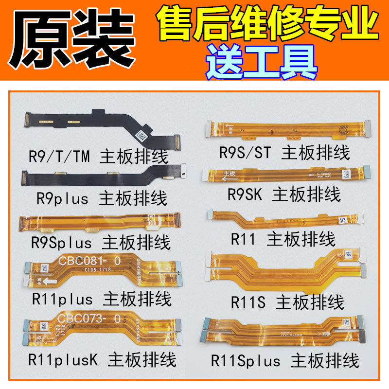 Original OPPO A59 R9m A57t r9s A77 r11 R9plus การเชื่อมต่อเมนบอร์ดบอร์ดขนาดเล็กสายแบน