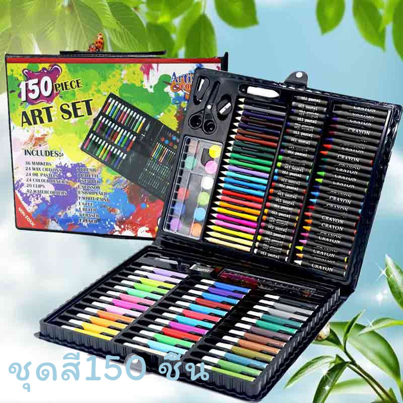 ชุดระบายสีเด็ก 150 ชิ้น เซ็ทใหญ่ครบจบ รวมสีไม้สีเทียนสีน้ำ ปากกา เพ้นท์บรัช ของขวัญสร้างสรรค์