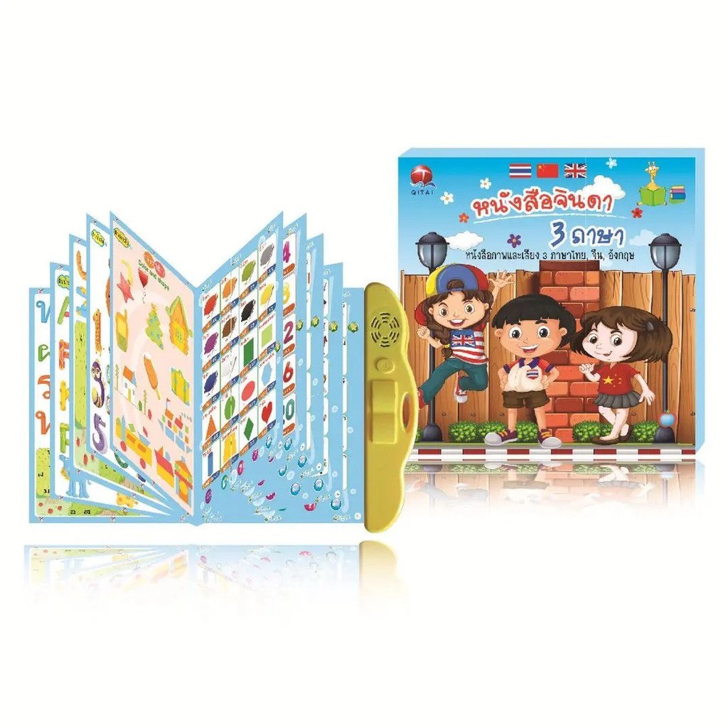 หนังสือจินดา เพิ่มอีก 2 หน้า หนังสือพูดได้ E-Book4.0  หนังสือจินดาพูดได้ 3 ภาษา มีภาพและเสียงไทย จีน