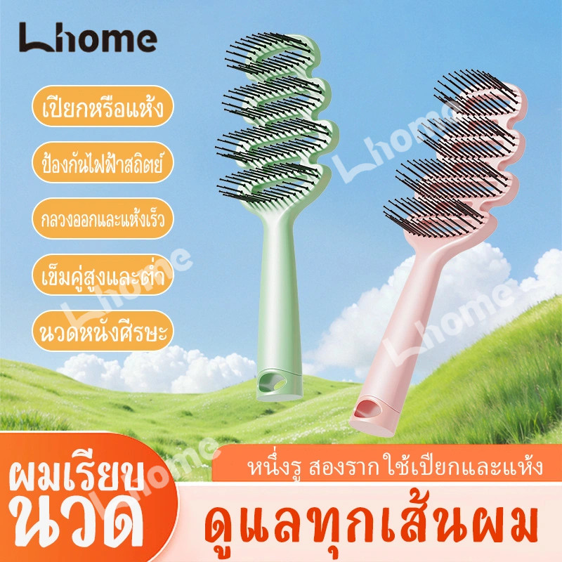 หวีทำสไตล์ผมสำหรับสตรี ฟันสล็อตนวดศีรษะได้ดี