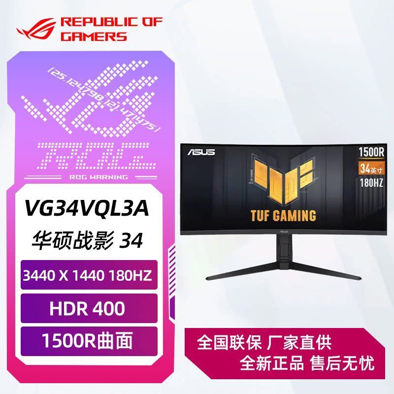 Asus VG34VQL3A War Shadow 34 นิ้ว Gaming Monitor 2K WQHD โค้งหน้าจอปลา 180Hz แปรงสูง