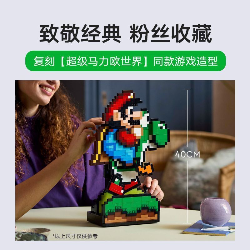 [] Lego Super Mario 71438 World Mario Yoshi Building Blocks ผู้ชายผู้หญิงของเล่นของขวัญวันเกิด