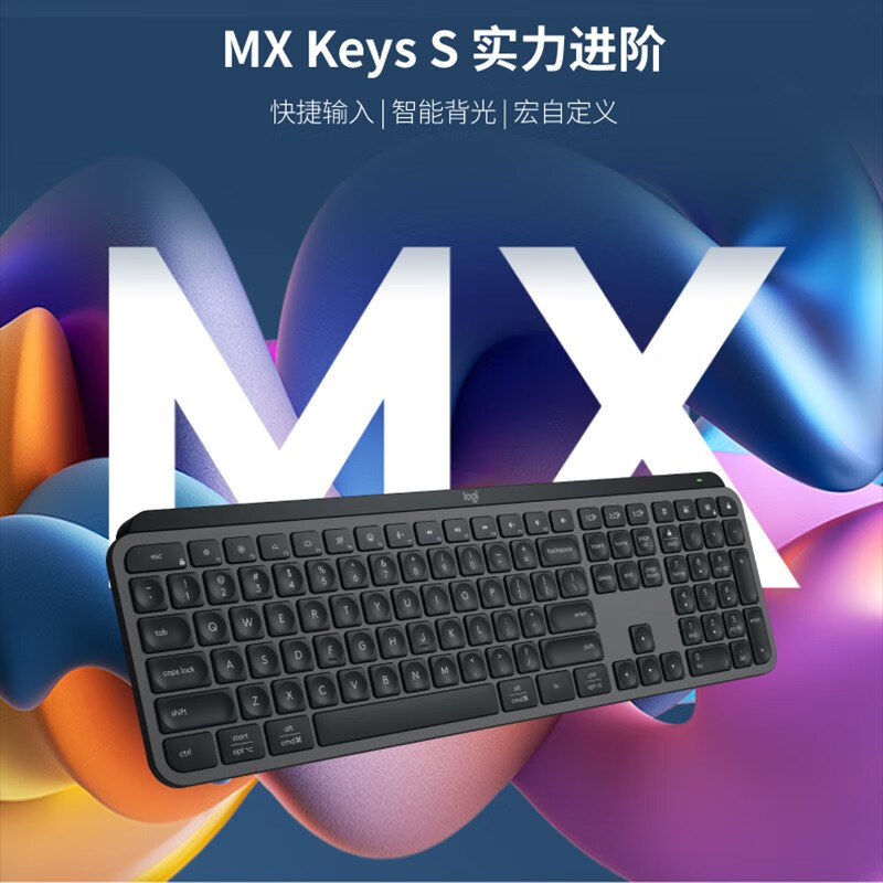 Logitech Master Series MX Keys S คีย์บอร์ดเรืองแสงบลูทูธไร้สายสํานักงานธุรกิจการเชื่อมต่อหลายอุปกรณ์