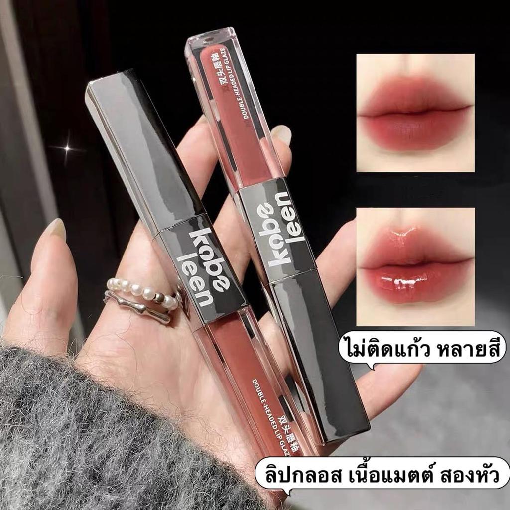 pink-girl:ลิปสติก ลิปกลอส แบบสองหัว ลิปกลอสแบบถ้วยไม่ติด เคลือบน้ำ ใส กันน้ำ ติดทนนาน ชุ่มชื้น C2600