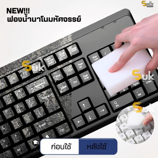 (รุ่นใหม่แท้100%)ฟองน้ำนาโนญี่ปุ่น ฟองน้ำมหัศจรรย์ ฟองน้ำเมลามีน ฟองน้ำยางลบ Magic Sponge ฟองน้ำทำความสะอาด ขจัดคราบหนัก
