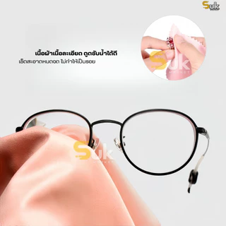 ผ้าไมโครไฟเบอร์(เกรดA)ผ้าเช็ดแว่นตา ผ้าเช็ดทําความสะอาดเลนส์กล้อง คอมพิวเตอร์ หน้าจอโทรศัพท์มือถือ เช็ดเครื่องประดับ